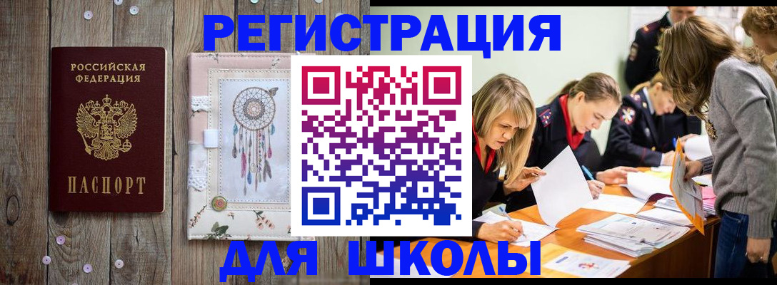 прописка 2025 в Шарыпово