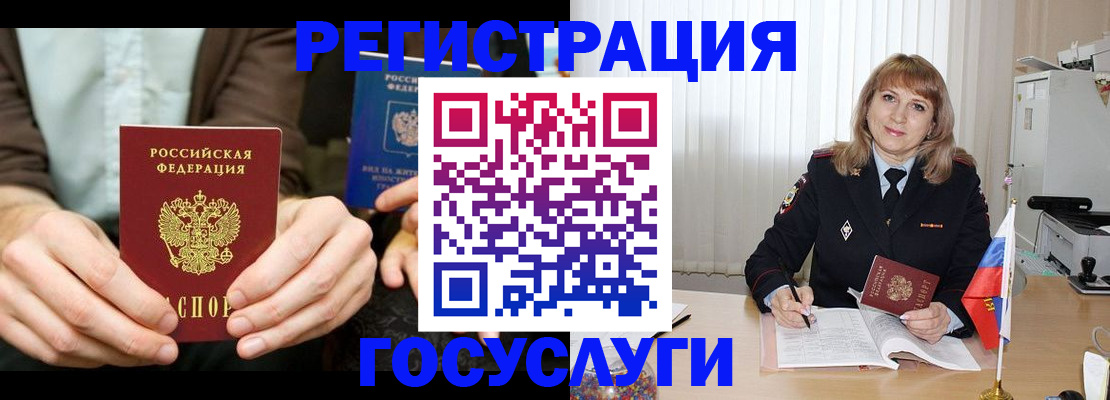 купить прописку в Шарыпово
