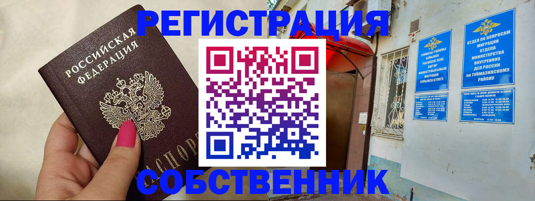 регистрация для школы в Шарыпово