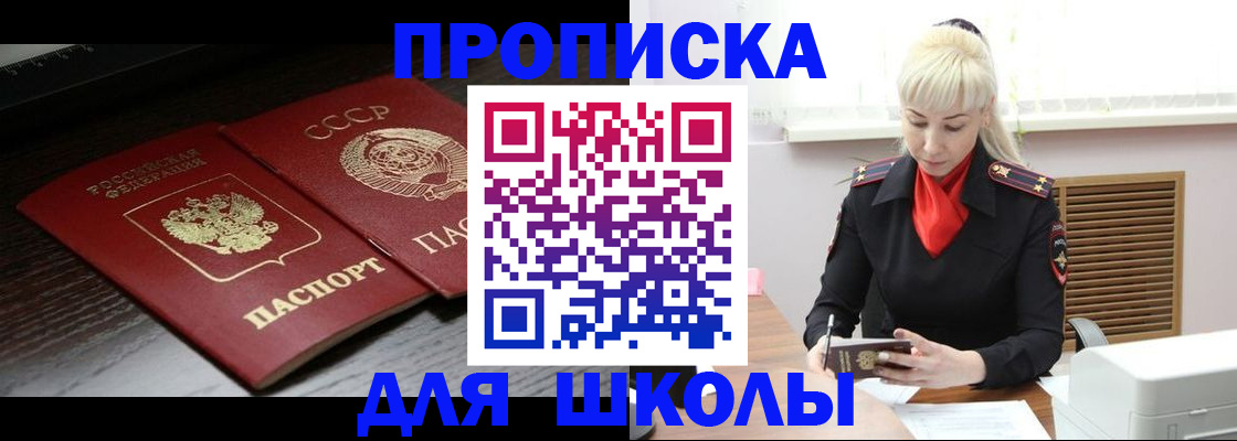 прописка для кредита в Шарыпово