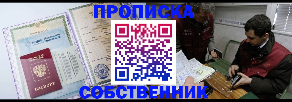 временная регистрация адрес в Шарыпово